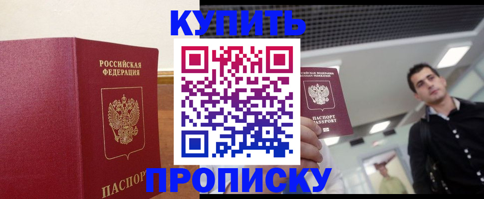 где прописаться в Урюпинске