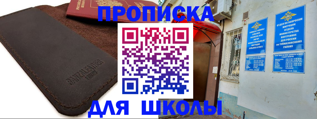 временная регистрация в Урюпинске